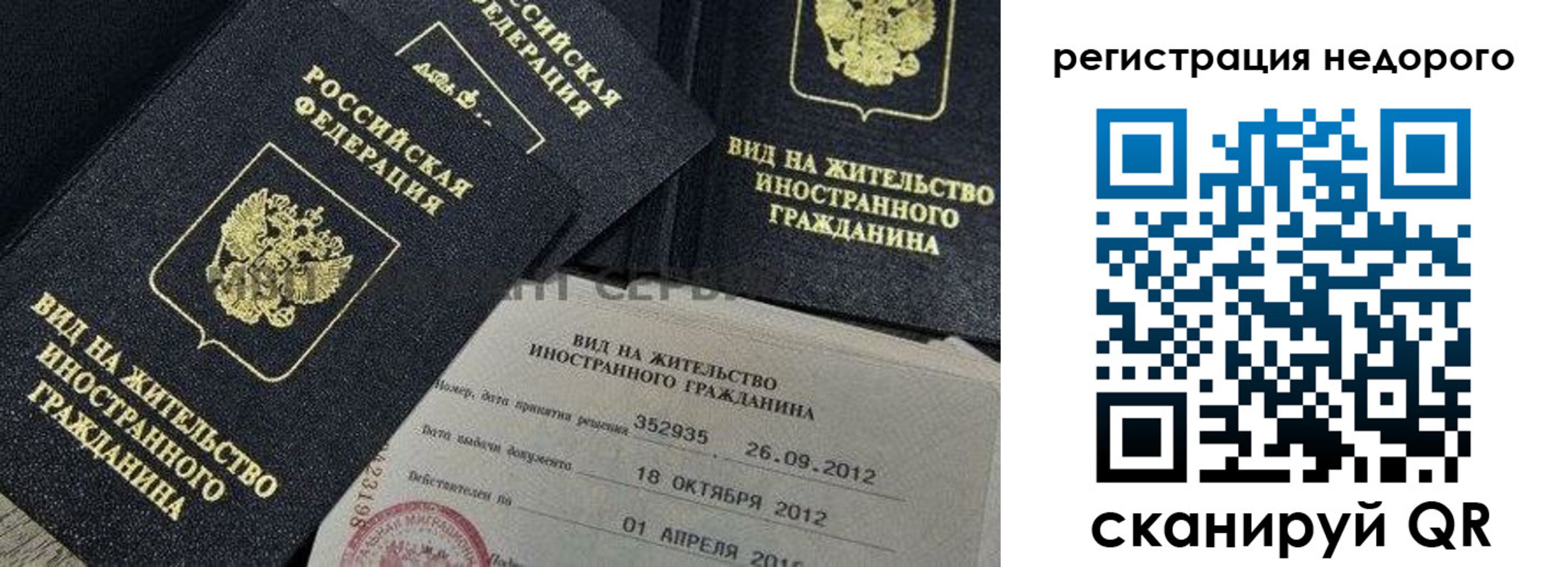 прописка для кредита в Хасавюрте