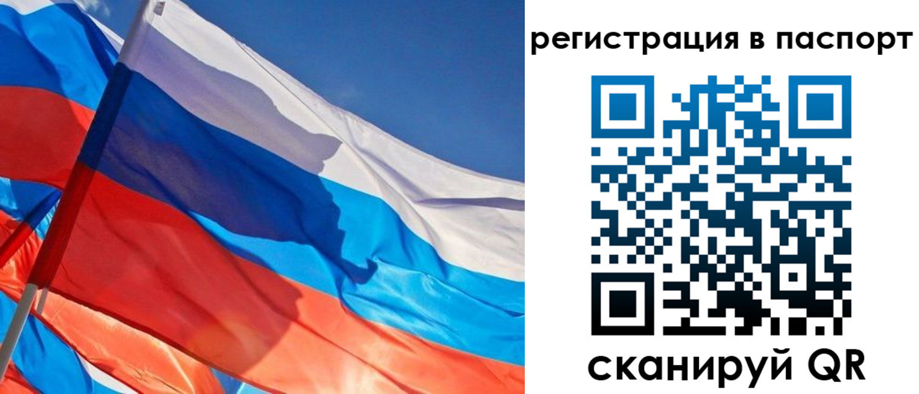 временная регистрация собственник в Хасавюрте
