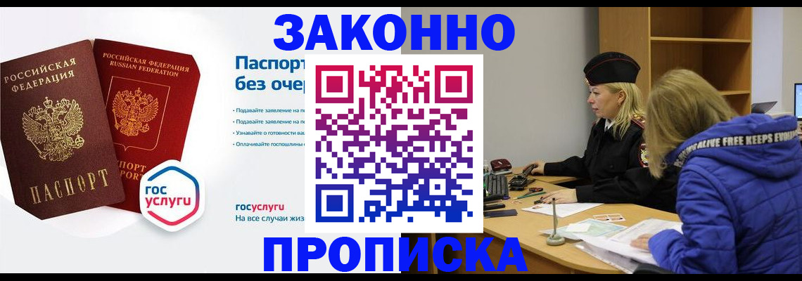 временная регистрация для школы в Хасавюрте