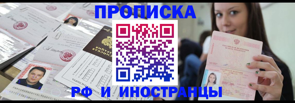 миграционный учет в Хасавюрте