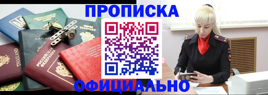 временная регистрация надежно в Хасавюрте