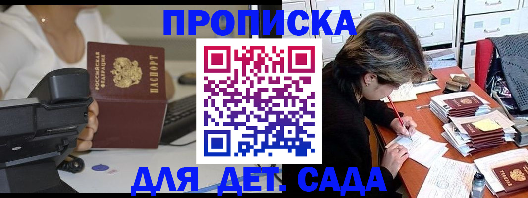 прописка в Хасавюрте