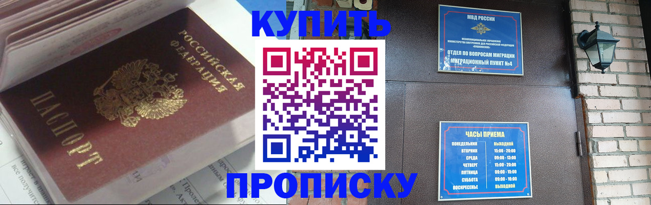 временная регистрация надежно в Хасавюрте
