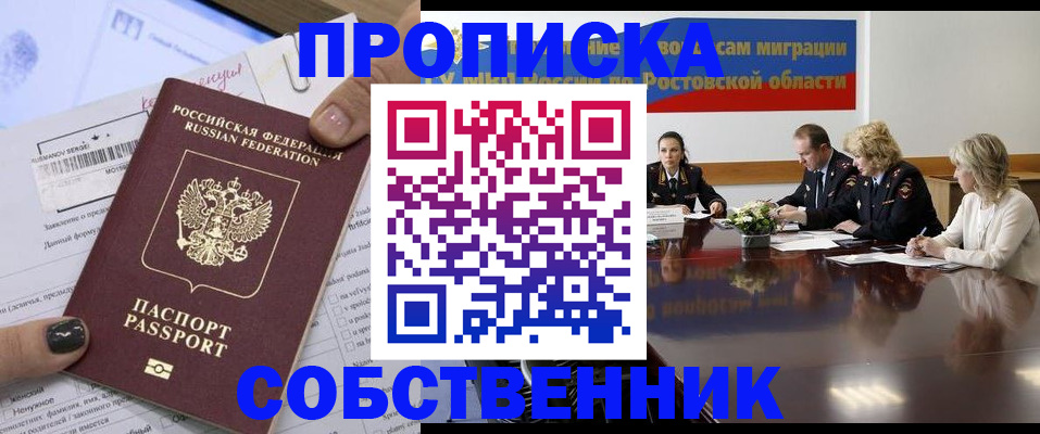 временная регистрация законно в Хасавюрте