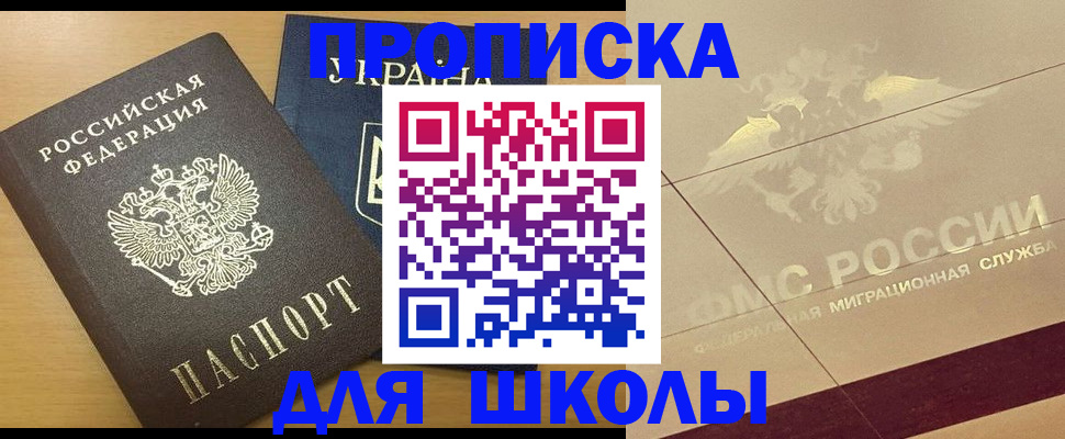 регистрация в Хасавюрте