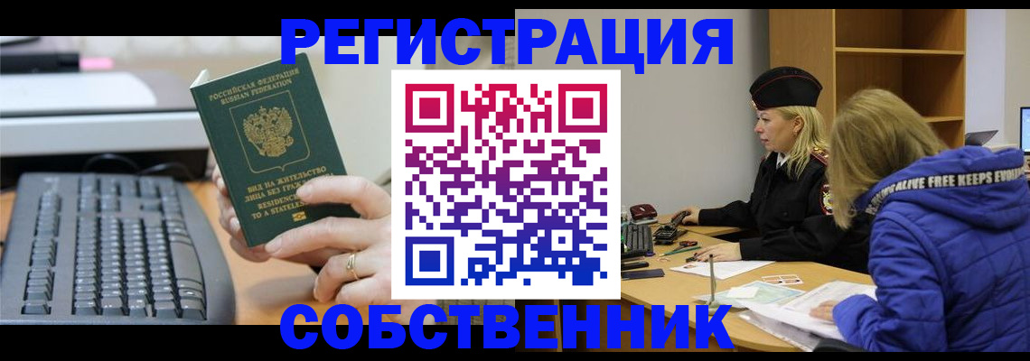 прописка в Хасавюрте