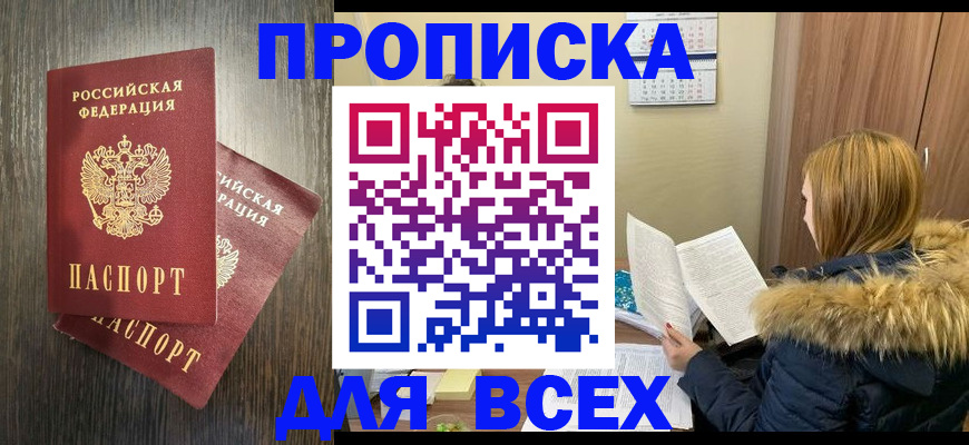 временная регистрация 2025 в Хасавюрте