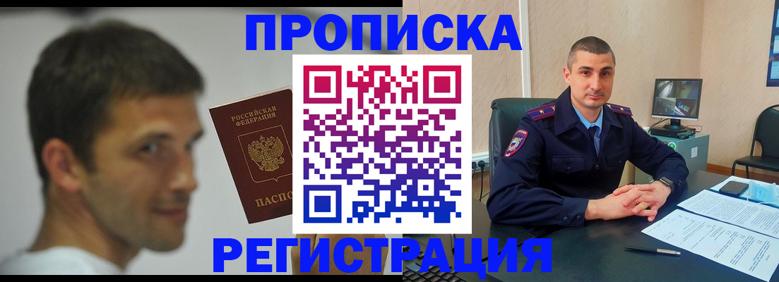 временная регистрация адрес в Хасавюрте