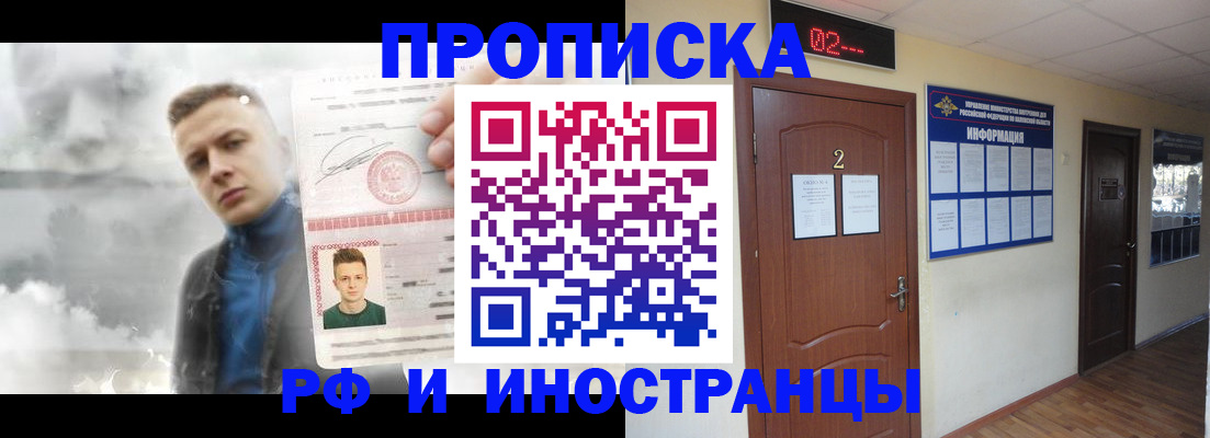 временная регистрация 2025 в Хасавюрте