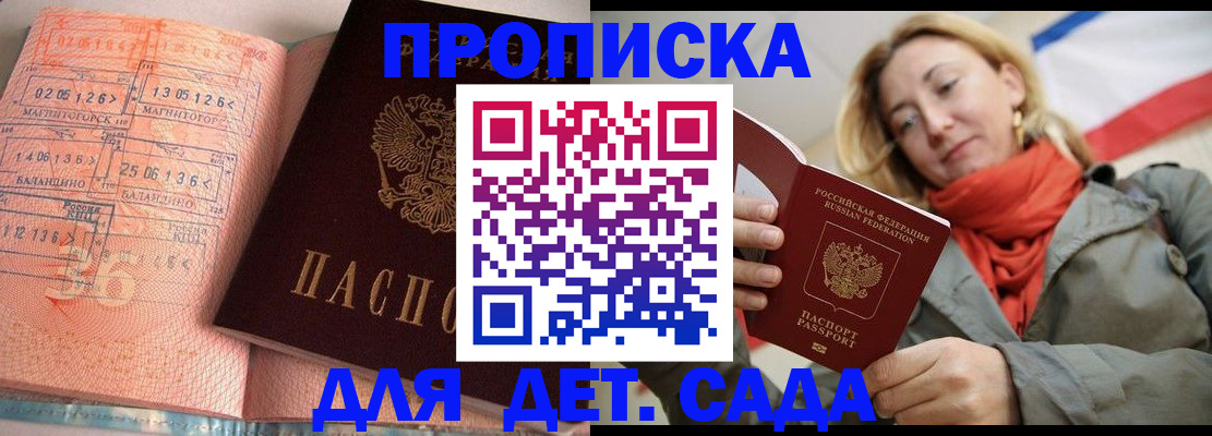 регистрация в Хасавюрте