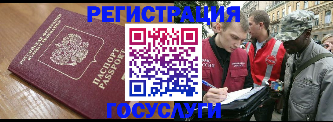 купить прописку в Хасавюрте