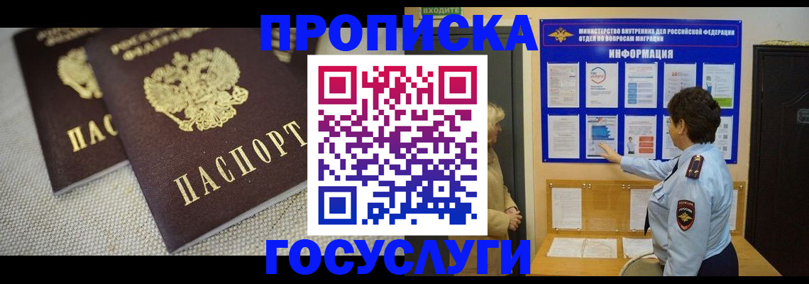 пропишу в квартире в Хасавюрте